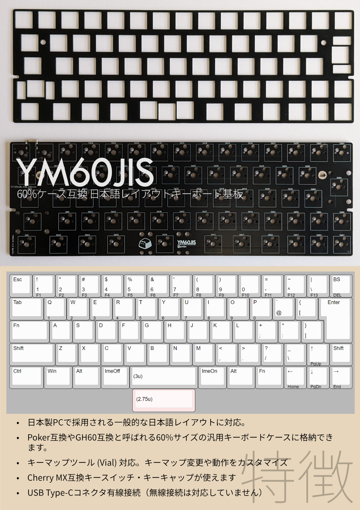YM60JISチラシ