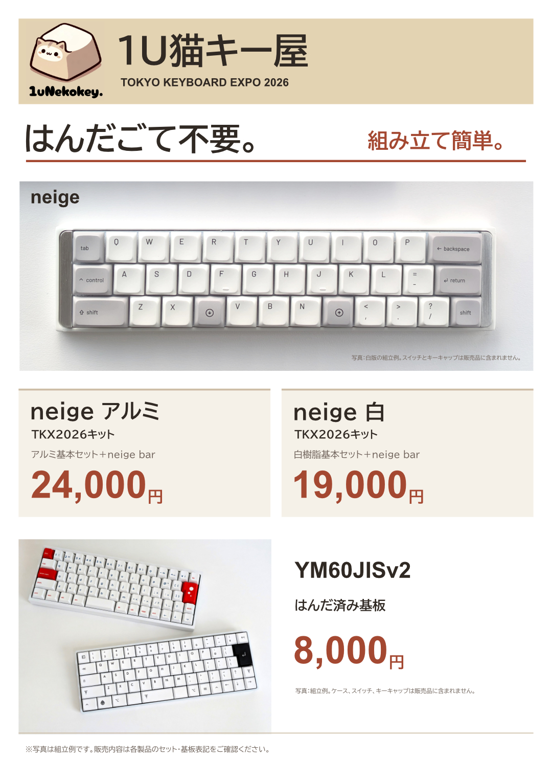おしながき
